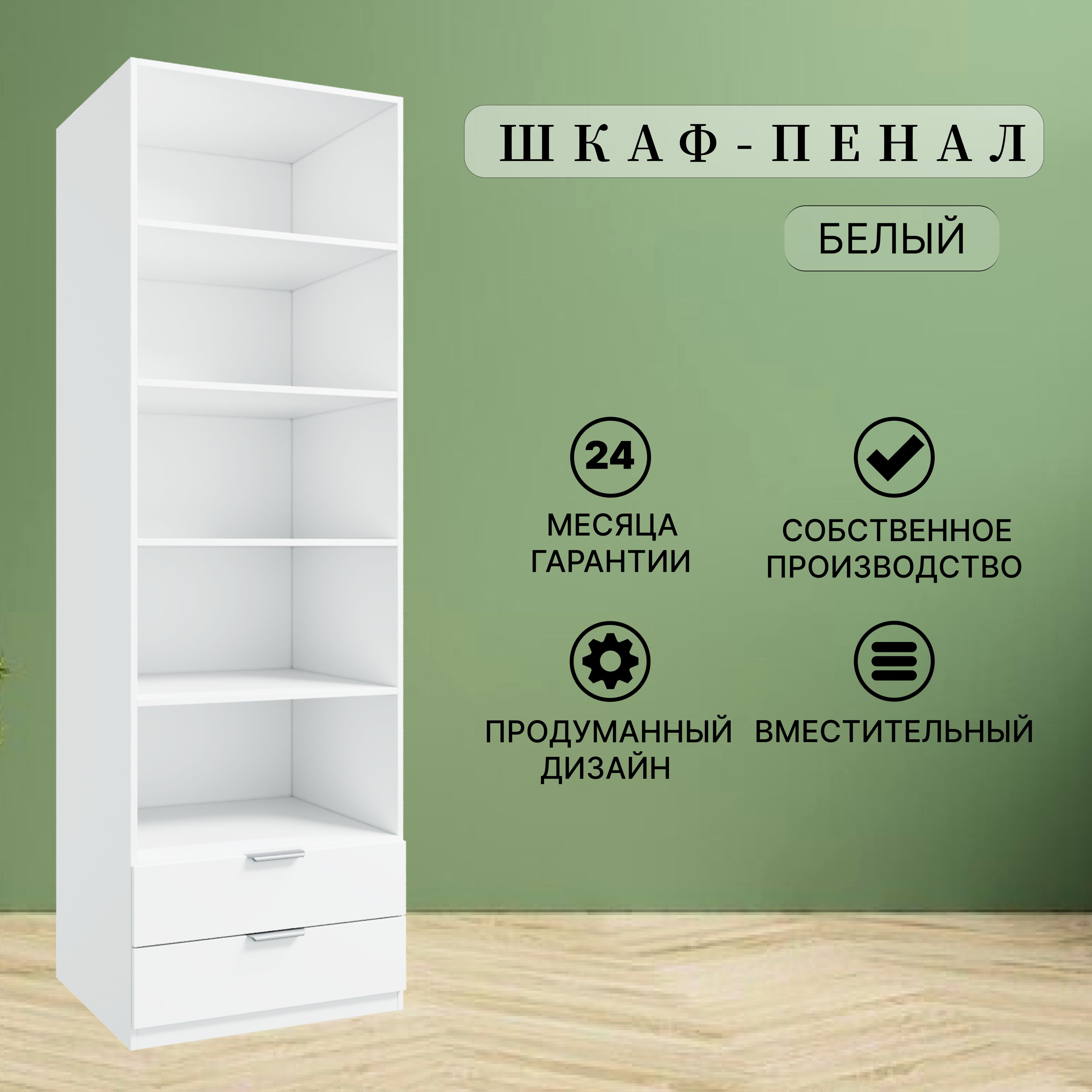 Шкаф Париж ,белый  