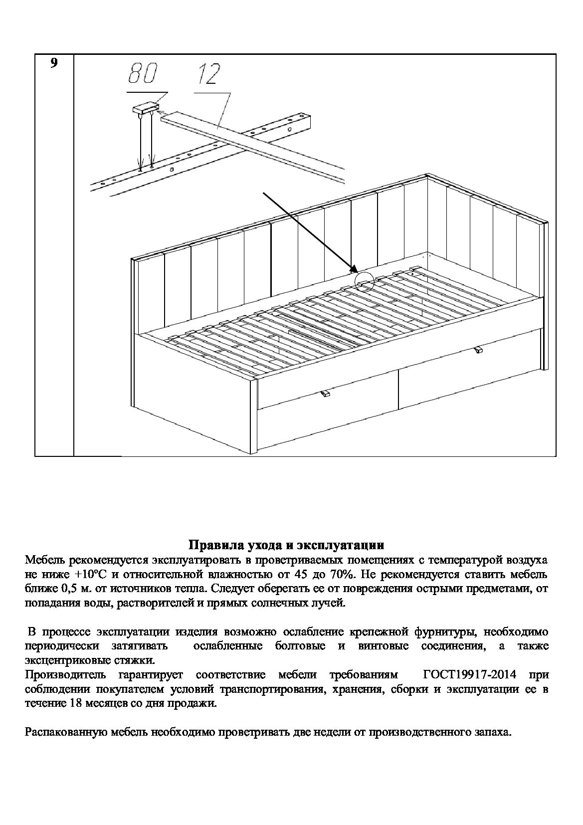 Диван Кэмбридж (900х2000) ,белый ,левый угол